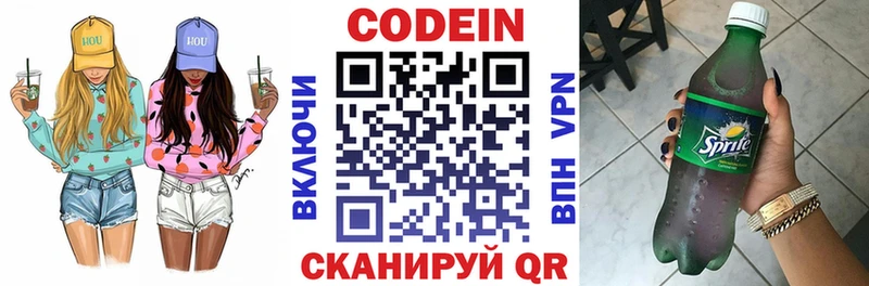 Кодеин Purple Drank  Купить закладки  Вихоревка 
