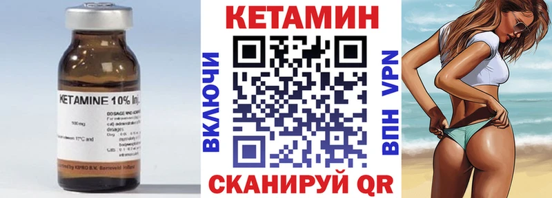 КЕТАМИН VHQ  Купить  Вихоревка 