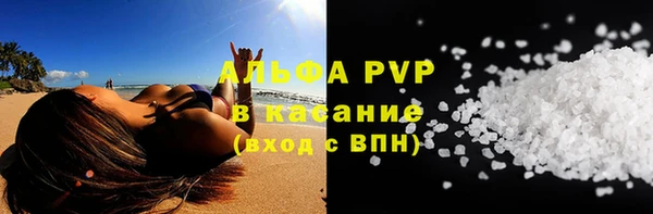 ALPHA PVP Елабуга