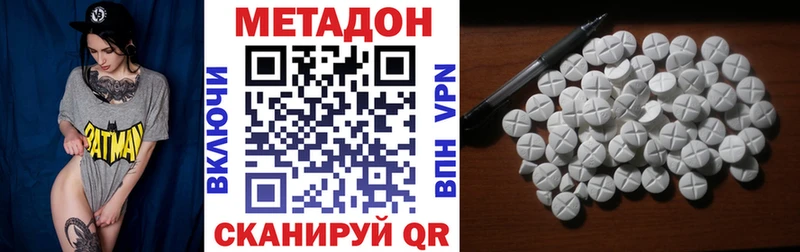 МЕТАДОН VHQ  Купить где  Вихоревка 